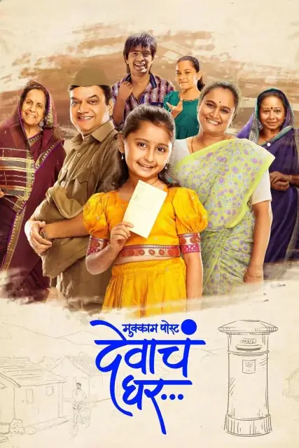 Mukkam Post Devach Ghar 2025 Hindi, Audio WEB-DL HD