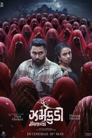 Jhamkudi 2024 Hindi Audio WEB-DL HD