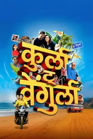 Kurla To Vengurla 2025 Marathi, Audio WEB-DL TC