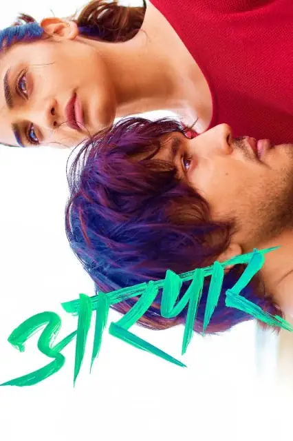 Aarpar 2025 Marathi, Audio WEB-DL TS