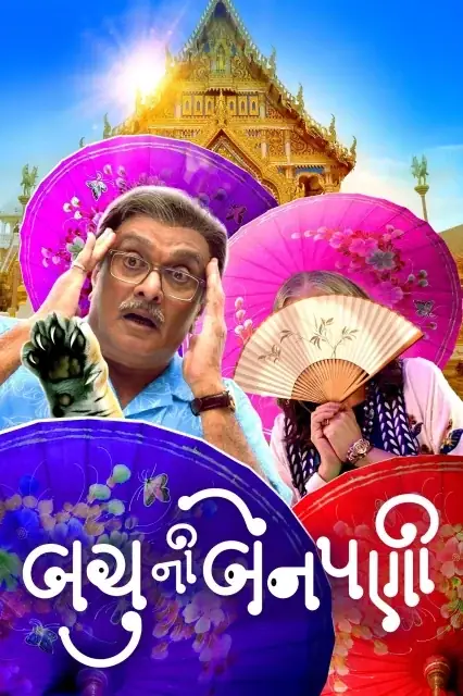 Bachu Ni Benpani 2025 Hindi, Audio WEB-DL CAM