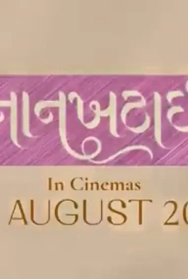 Nankhatai 2025 Hindi, Audio WEB-DL TS