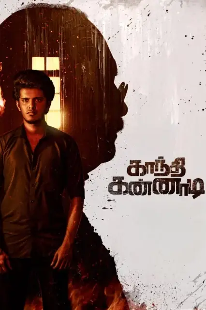 Gandhi Kannadi 2025 Hindi, Audio WEB-DL HD