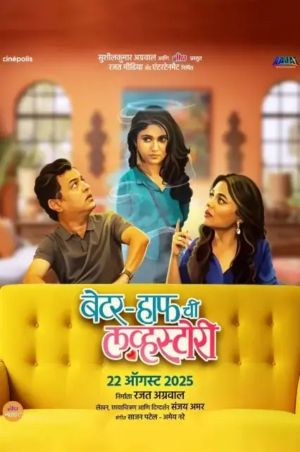 Better Half Chi Love Story 2025 Bengali, Audio WEB-DL CAM