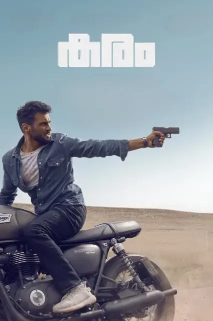 Karam 2025 Malayalam, Audio WEB-DL HD