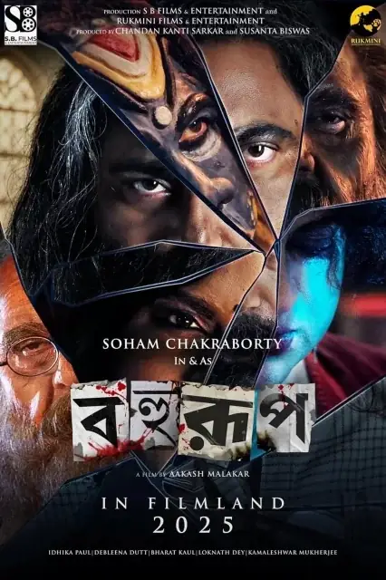 Bahurup 2025 Hindi, Audio WEB-DL TC