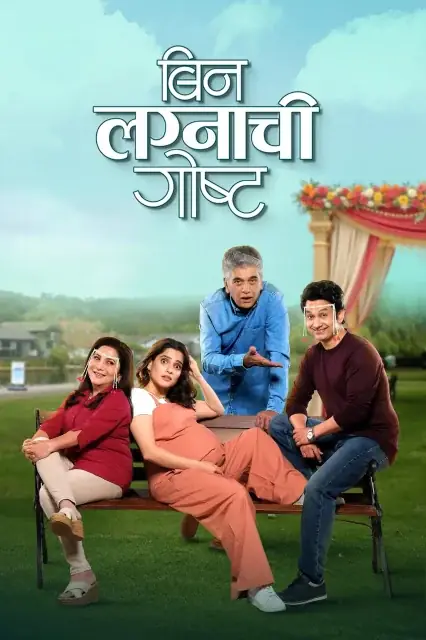 Bin Lagnachi Goshta 2025 Hindi, Audio WEB-DL CAM