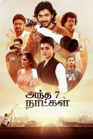 Andha 7 Naatkal 2025 Tamil, Audio WEB-DL TC