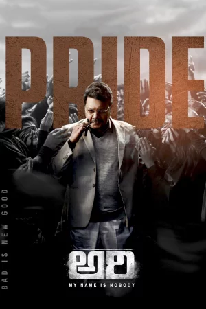 Ari: My Name is Nobody 2025 Telugu, Audio WEB-DL CAM