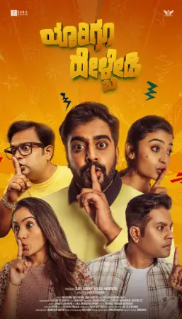 Yaarigu Helbedi 2025 Kannada, Audio WEB-DL TC