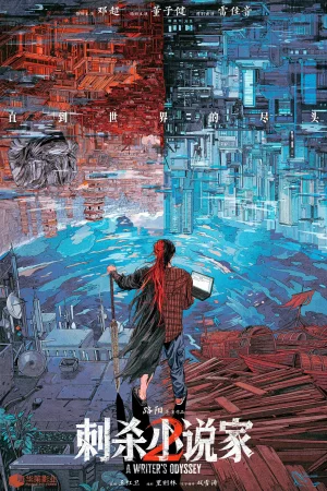 A Writer's Odyssey 2 2025 Hindi, Audio WEB-DL CAM