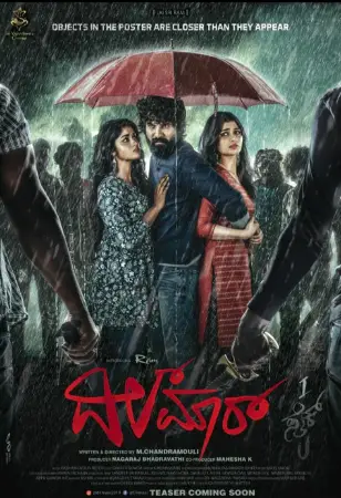 Dilmaar 2025 Kannada, Audio WEB-DL TC