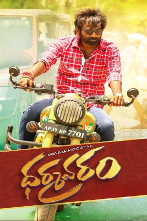 Dharmavaram 2025 Telugu, Audio WEB-DL HD