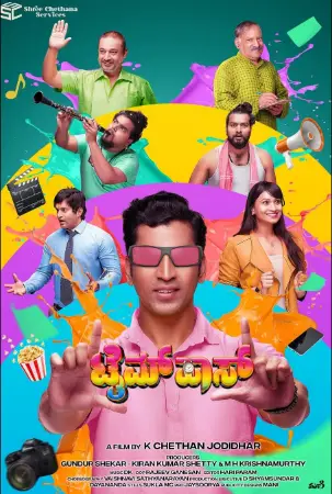Timepass 2025 Kannada, Audio WEB-DL TC