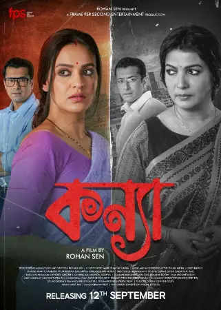 Kanya 2025 Hindi, Audio WEB-DL CAM