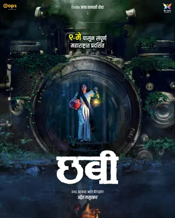 Chhabi (Marathi) 2025 Hindi, Audio WEB-DL TC