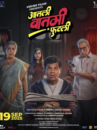 Aatli Baatmi Futli 2025 Hindi, Audio WEB-DL TC