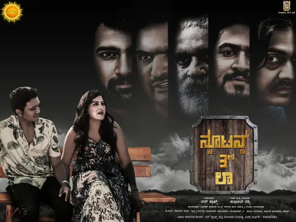 Newton's 3rd Law 2025 Kannada, Audio WEB-DL TC