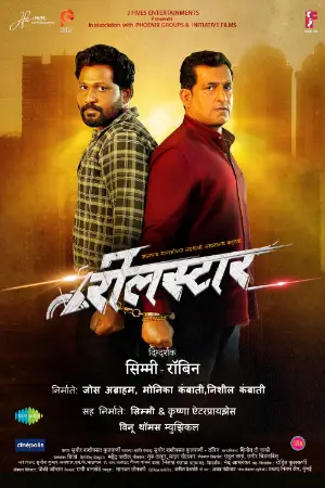 Reel Star 2025 Marathi, Audio WEB-DL TC