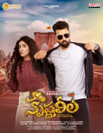Krishna Leela 2025 Telugu, Audio WEB-DL TC
