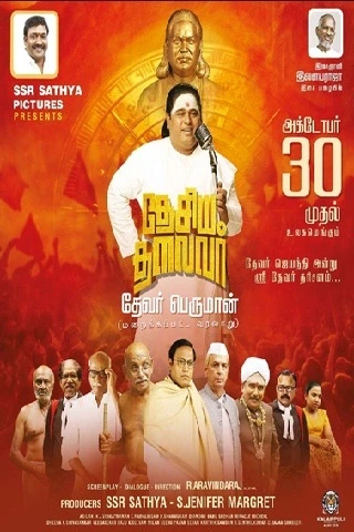 Desiya Thalaivar 2025 Tamil, Audio WEB-DL CAM