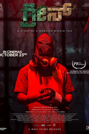 Green 2025 Bengali, Audio WEB-DL HD