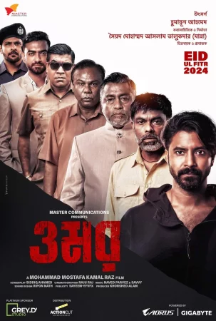 Omar 2024 Hindi Audio WEB-DL HD