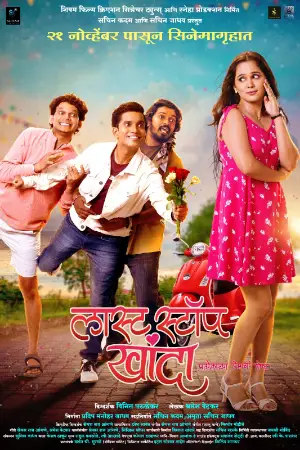Last Stop Khanda 2025 Marathi, Audio WEB-DL CAM