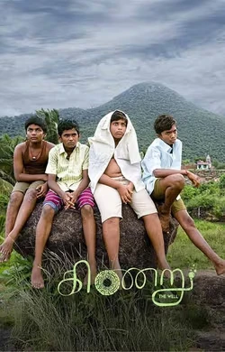 Kinaru 2025 Tamil, Audio WEB-DL CAM