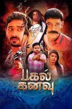 Pagal Kanavu 2025 Tamil, Audio WEB-DL CAM