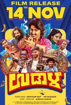 Udaala 2025 Kannada, Audio WEB-DL TC