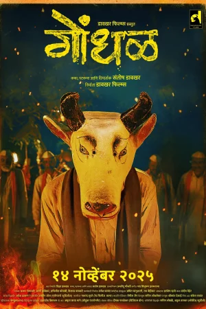 Gondhal 2025 Malayalam, Audio WEB-DL TC