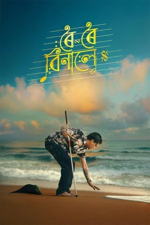 Roi Roi Binale 2025 Hindi, Audio WEB-DL TC