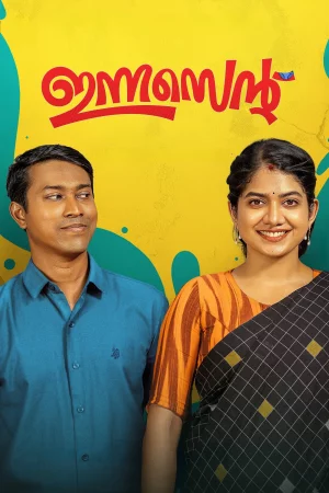 Innocent 2025 Malayalam, Audio WEB-DL HD