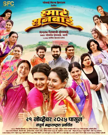 Smart Sunbai 2025 Marathi, Audio WEB-DL TS