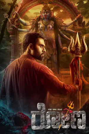 Rona 2025 Kannada, Audio WEB-DL CAM