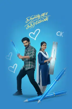Cristina Kathirvelan 2025 Tamil, Audio WEB-DL CAM