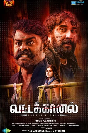 Vattakhanal 2025 Tamil, Audio WEB-DL CAM