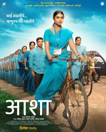 Asha 2025 Marathi, Audio WEB-DL TS