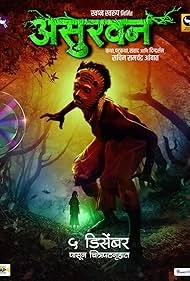 Asurvan 2025 Marathi, Audio WEB-DL TC