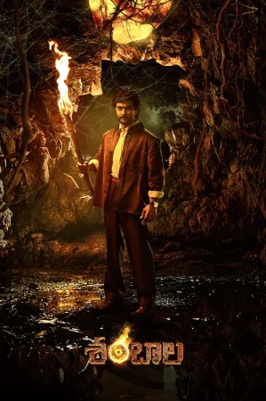 Shambhala 2025 Telugu, Audio WEB-DL TC