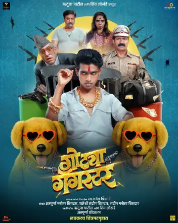 Gotya Gangster 2025 Marathi, Audio WEB-DL TC