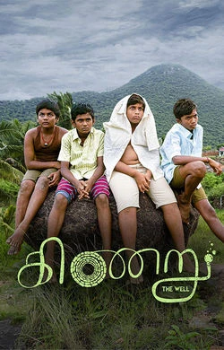 Kinaru 2025 Bengali Audio WEB-DL CAM