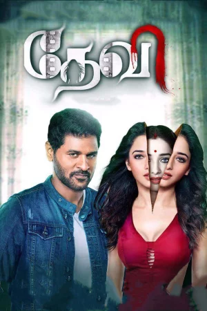 Devi(L) 2016 Hindi Audio WEB-DL HD