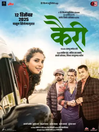 Kairee 2025 Marathi, Audio WEB-DL TS