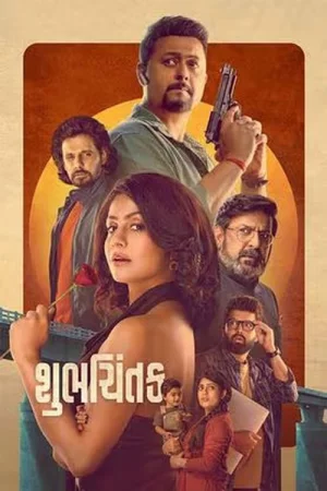 Shubhchintak 2025 Hindi, Audio WEB-DL HD
