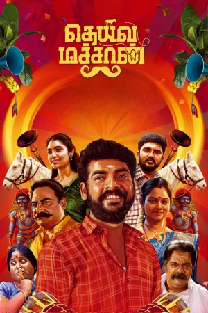 Deiva Machan 2023 Hindi, Audio WEB-DL HD
