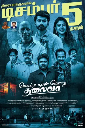 Konja Naal Poru Thalivaa 2025 Tamil, Audio WEB-DL CAM