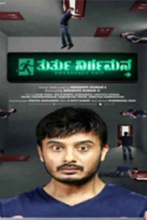 Thurthu Nirgamana 2022 Hindi Audio WEB-DL HD