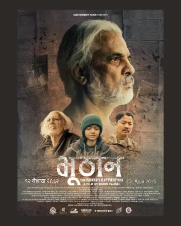 The World's Happiest Man 2025 Hindi, Audio WEB-DL HD